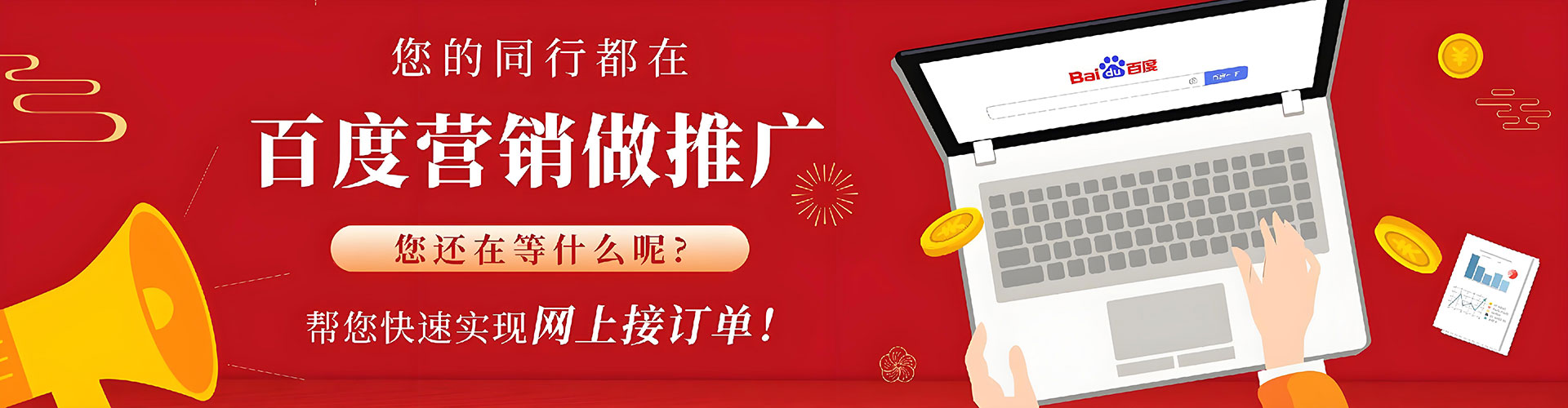 内江百度竞价代理